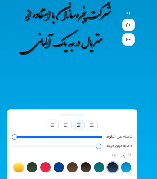 طراحی متن تبلیغات درب و پنجره دوجداره با ابزار فونت دومینگو